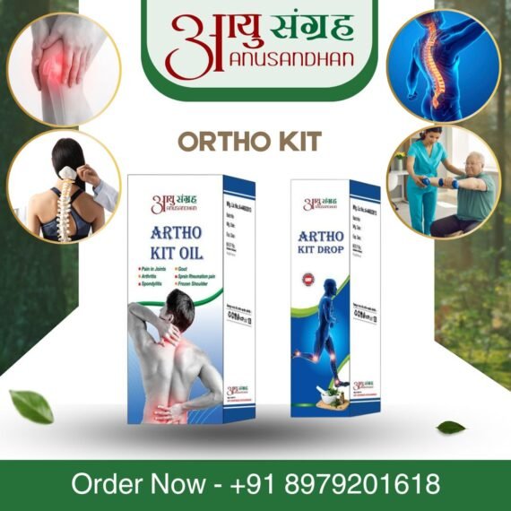 Arthritis kit (What is Arthritis ? )