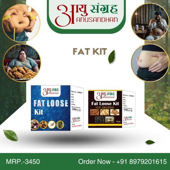 Fatloss kit (What is Fat loss ?)