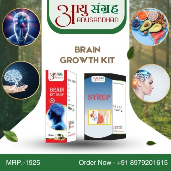 Brain Growth kit (What is Brain Growth?)