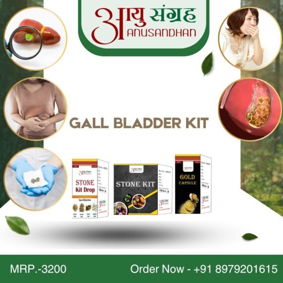 Gall Bladder Kit (What is Gall Bladder?)